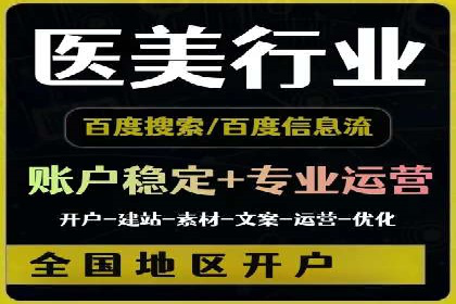 百度推广在医疗行业的应用及挑战